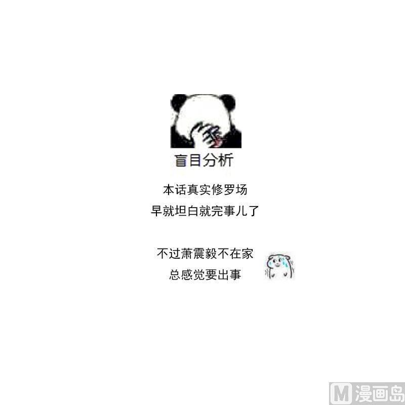 第54话 修罗场-第54话