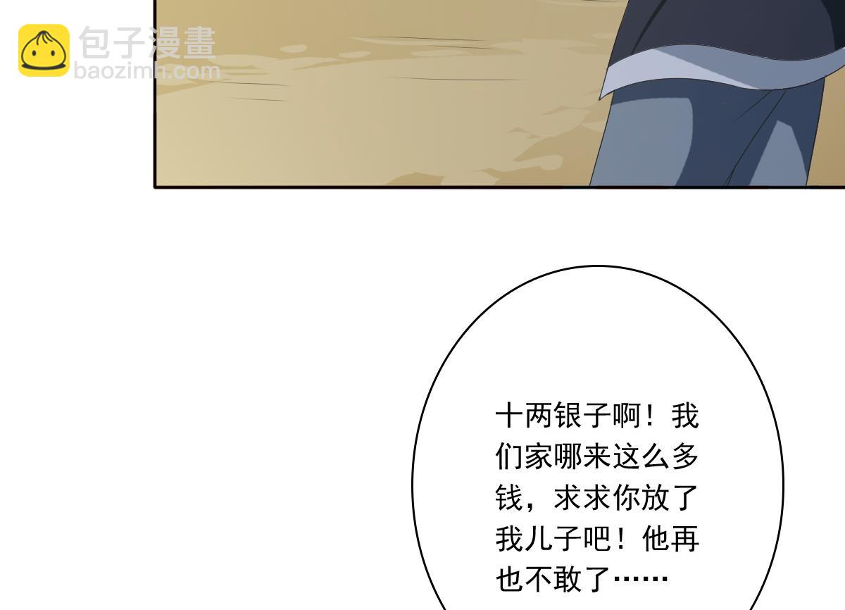 第56话 陈家来人(1/2)-第56话