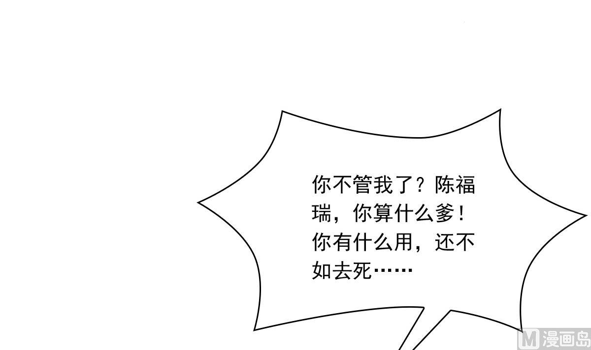 第56话 陈家来人(1/2)-第56话