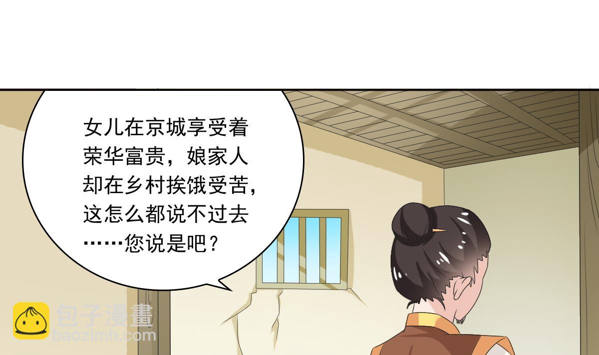 第56话 陈家来人(1/2)-第56话