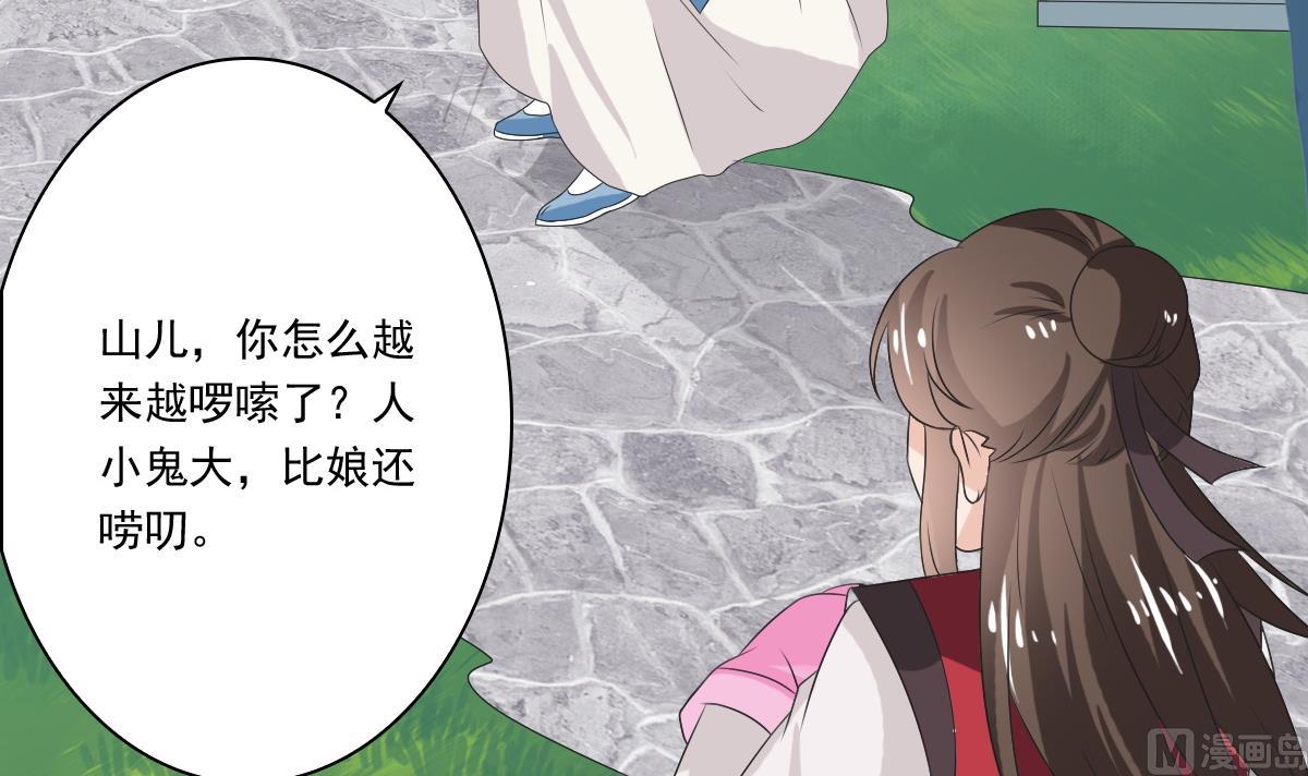 第56话 陈家来人(1/2)-第56话