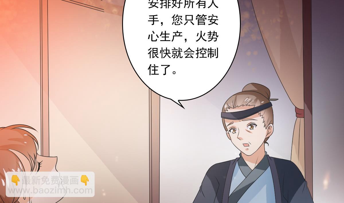 第58话 萧震毅归来(1/2)-第58话