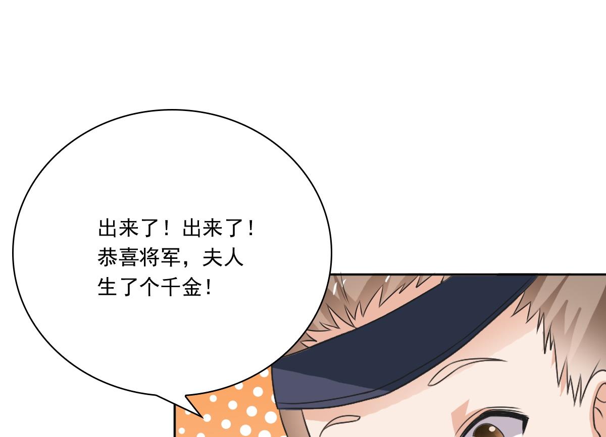 第58话 萧震毅归来(1/2)-第58话