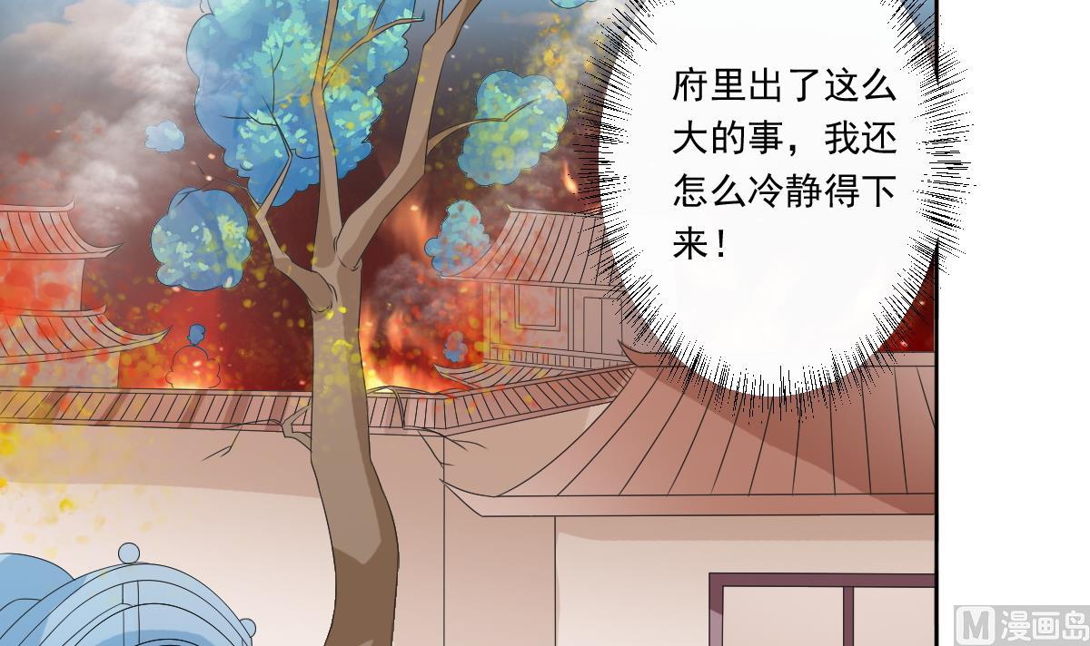 第58话 萧震毅归来(1/2)-第58话