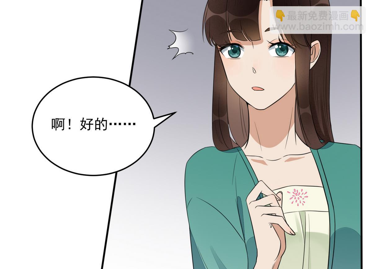 第8话 我愿意娶你-第8话