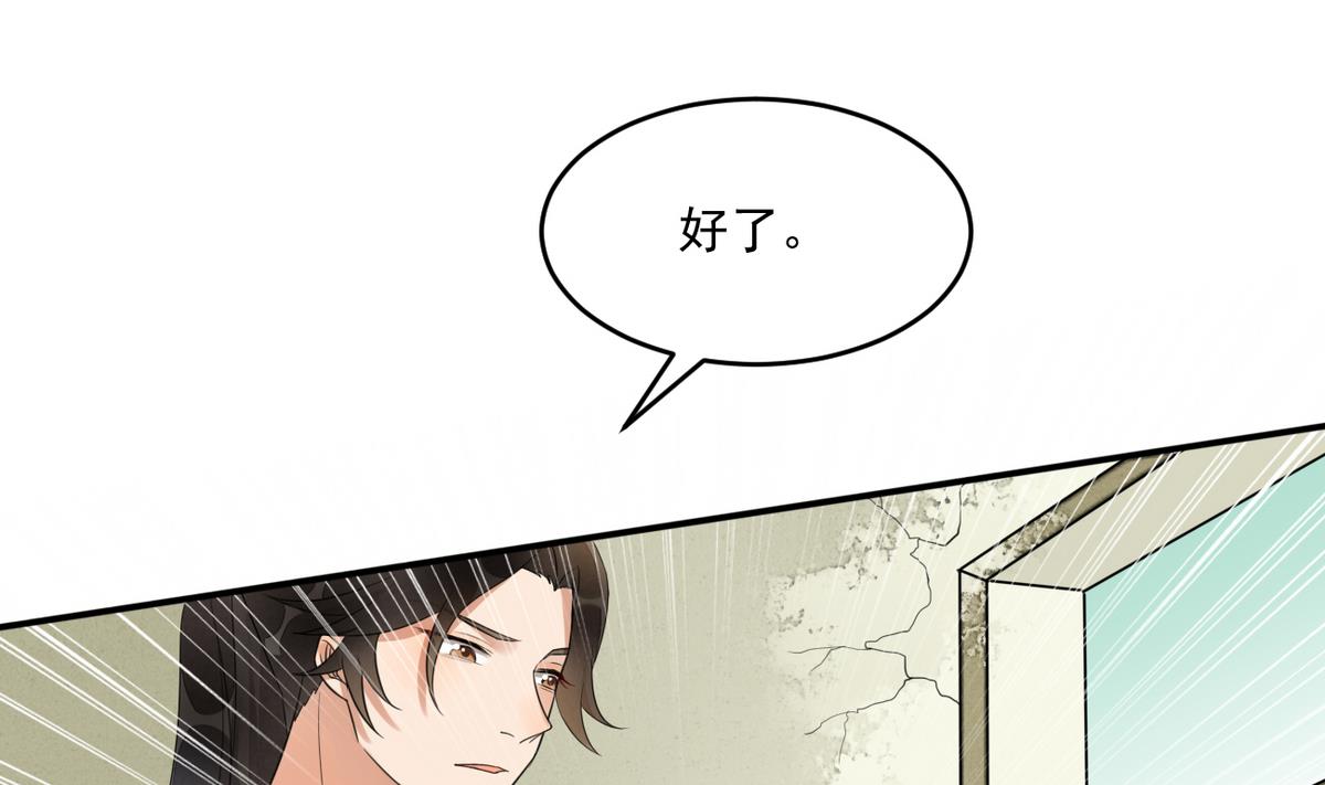 第8话 我愿意娶你-第8话