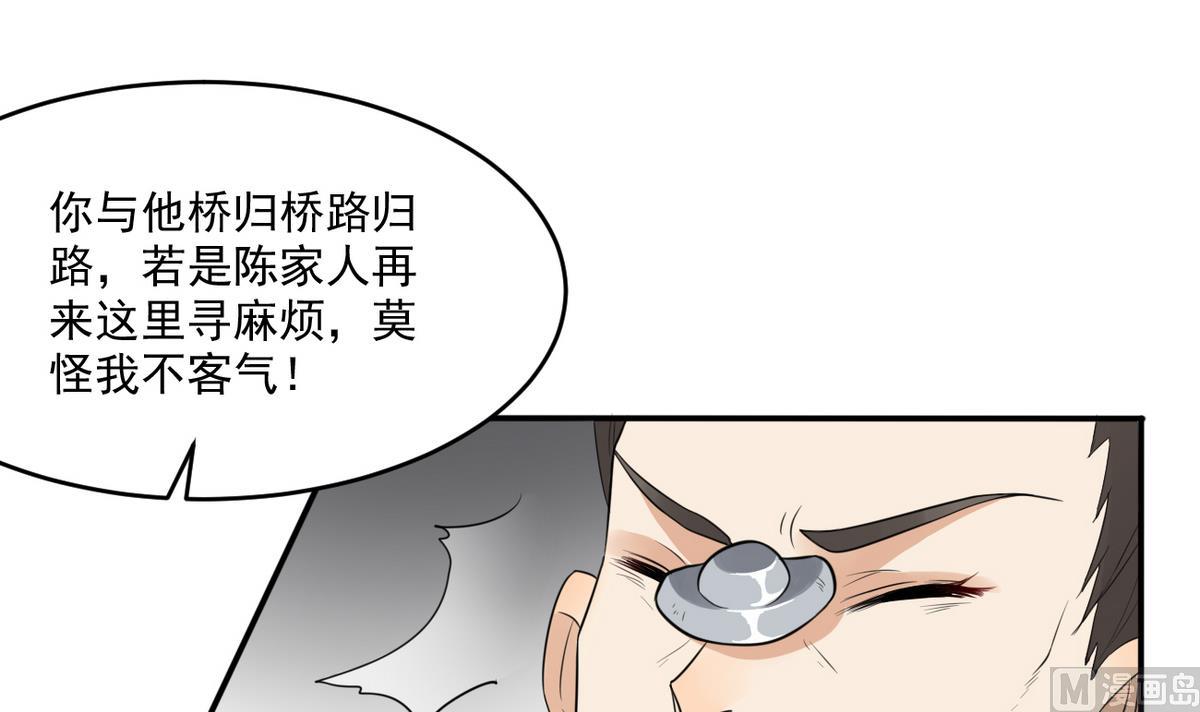 第8话 我愿意娶你-第8话