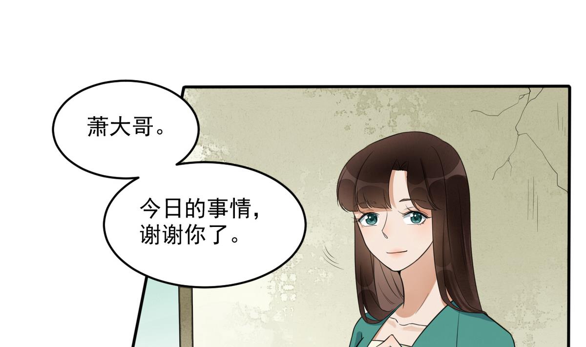 第8话 我愿意娶你-第8话