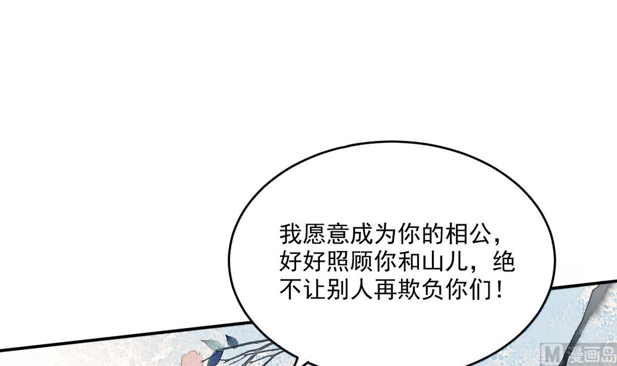 第8话 我愿意娶你-第8话