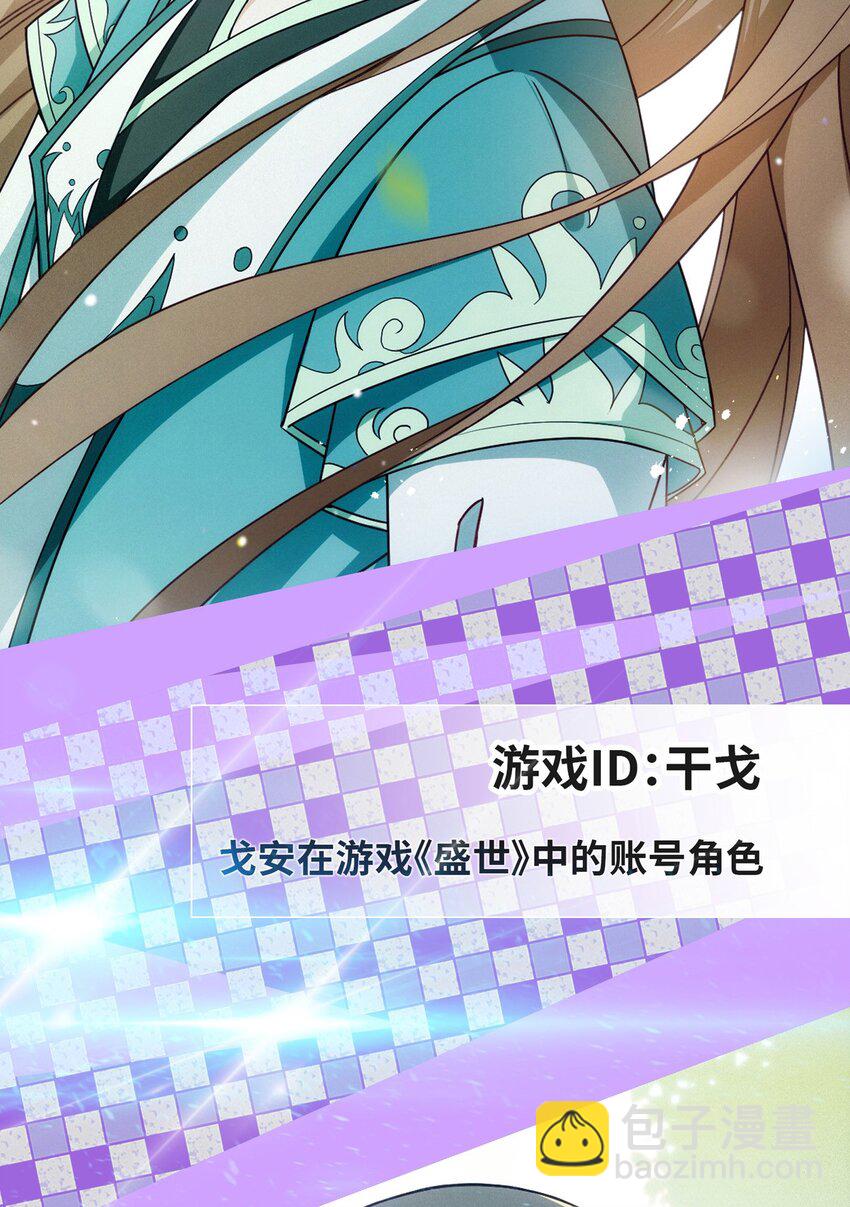 第0.5话 古装人设揭秘-第2话