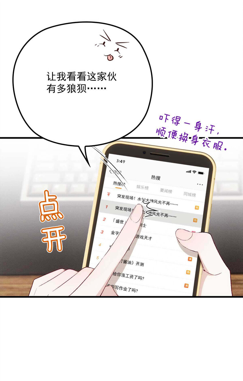 第10话 意外租客-第12话