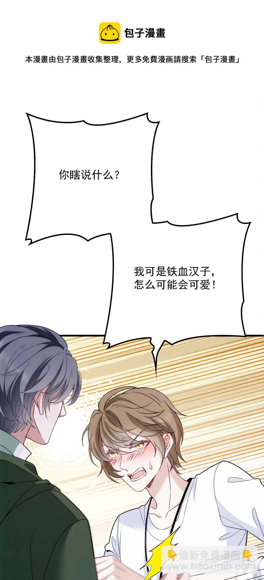 第12话 等一下-第14话