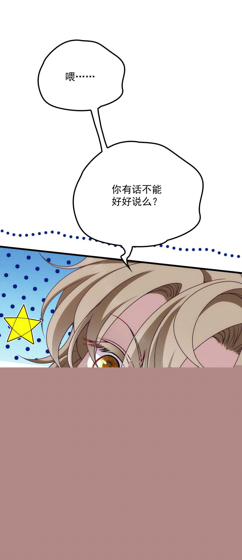 第14话 保证你满意-第16话