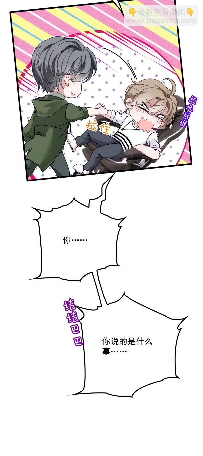 第14话 保证你满意-第16话