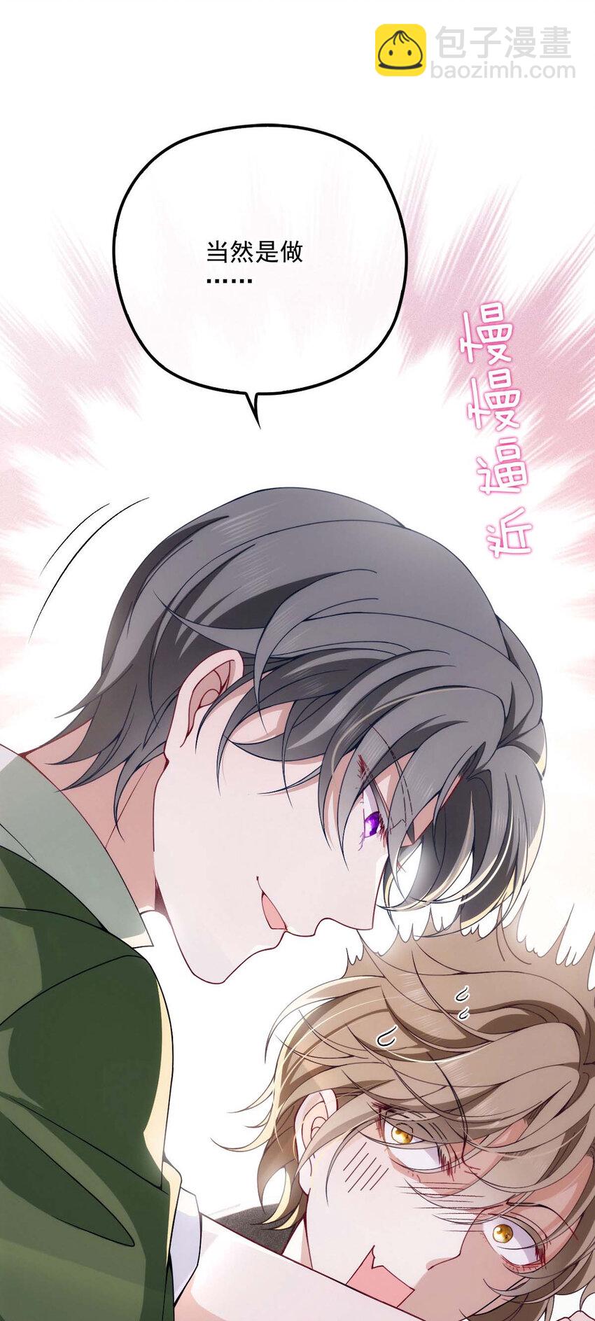 第14话 保证你满意-第16话