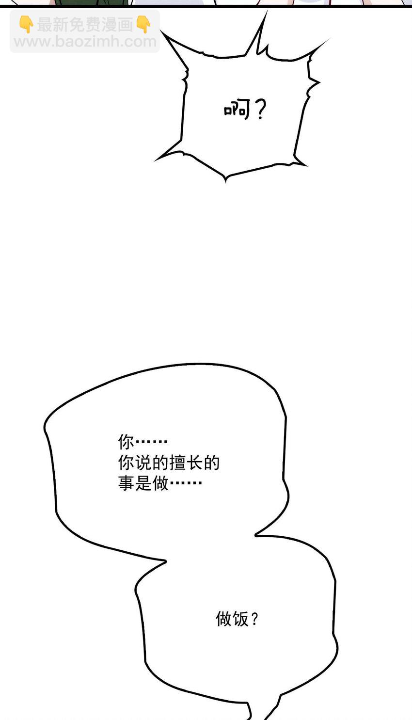 第14话 保证你满意-第16话