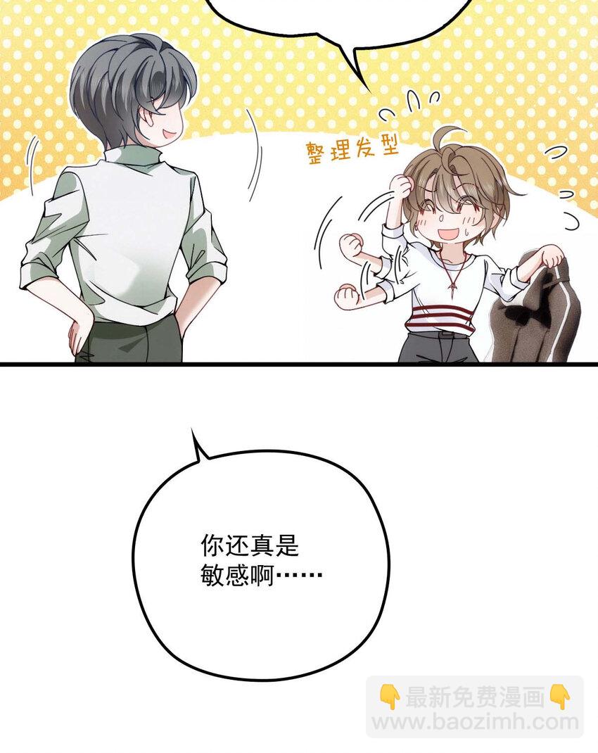 第14话 保证你满意-第16话