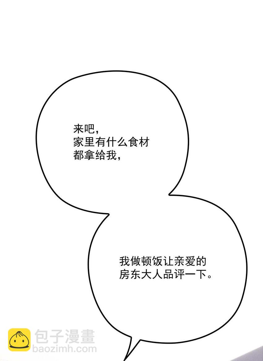 第14话 保证你满意-第16话