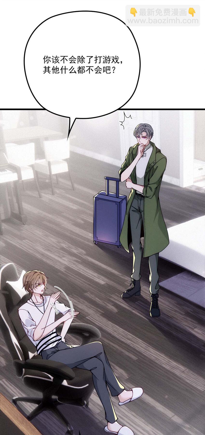 第14话 保证你满意-第16话