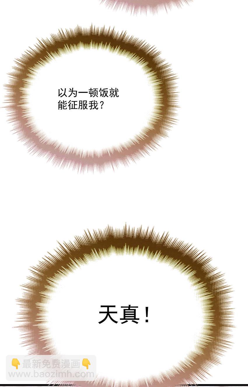 第14话 保证你满意-第16话