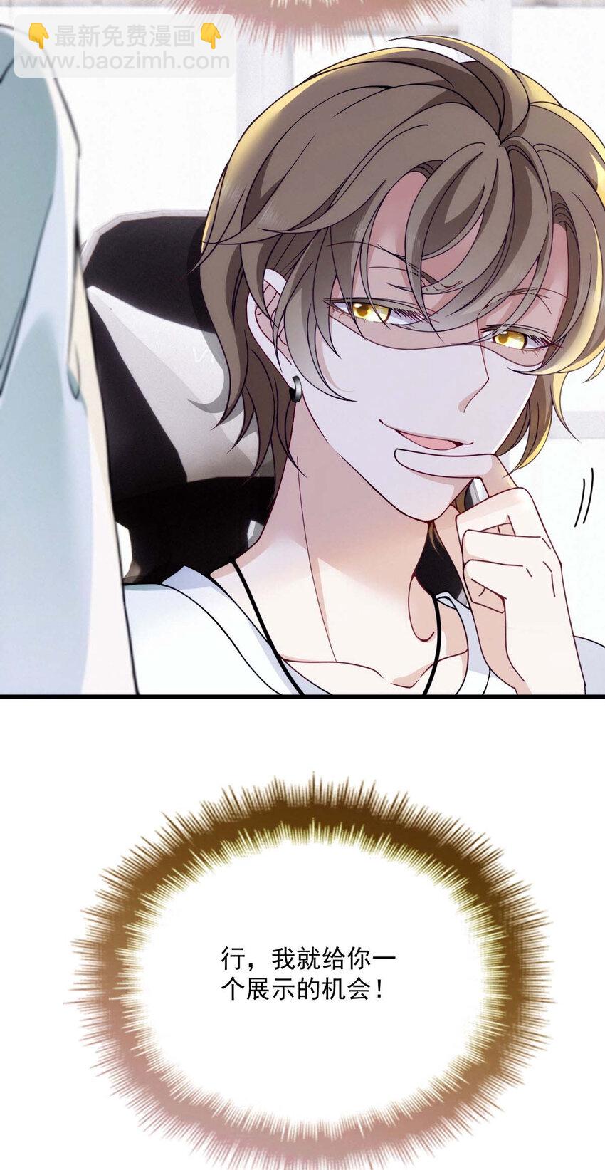 第14话 保证你满意-第16话