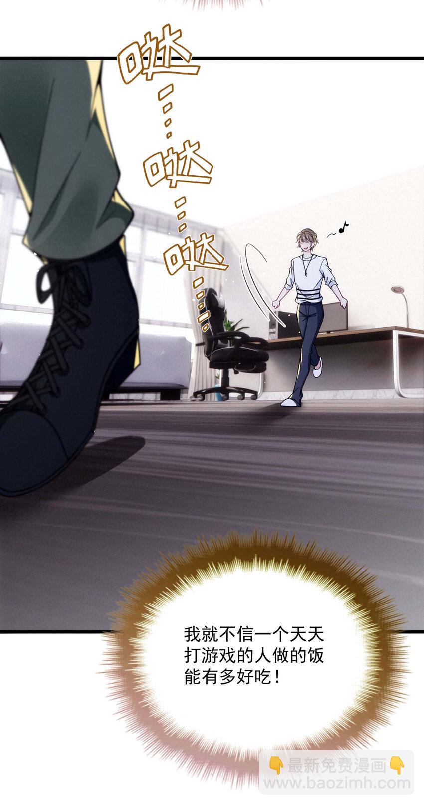 第14话 保证你满意-第16话