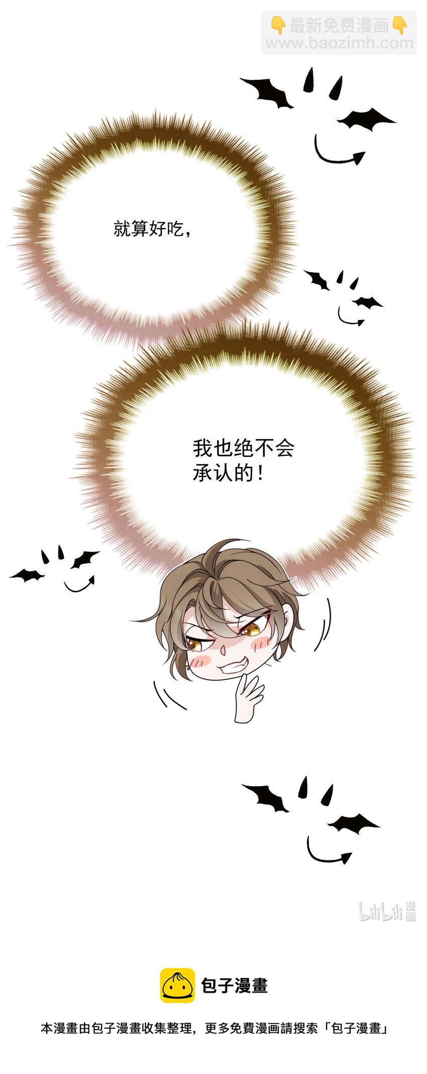 第14话 保证你满意-第16话