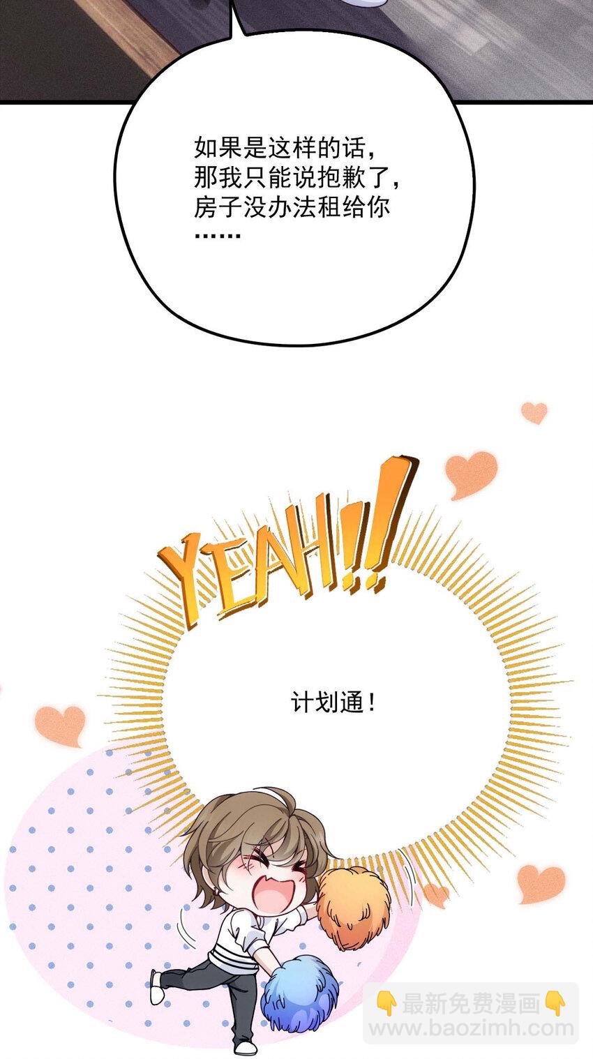 第14话 保证你满意-第16话