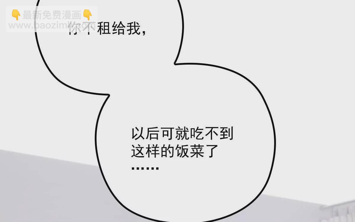 第16话 一日三餐，保质保量(1/2)-第18话