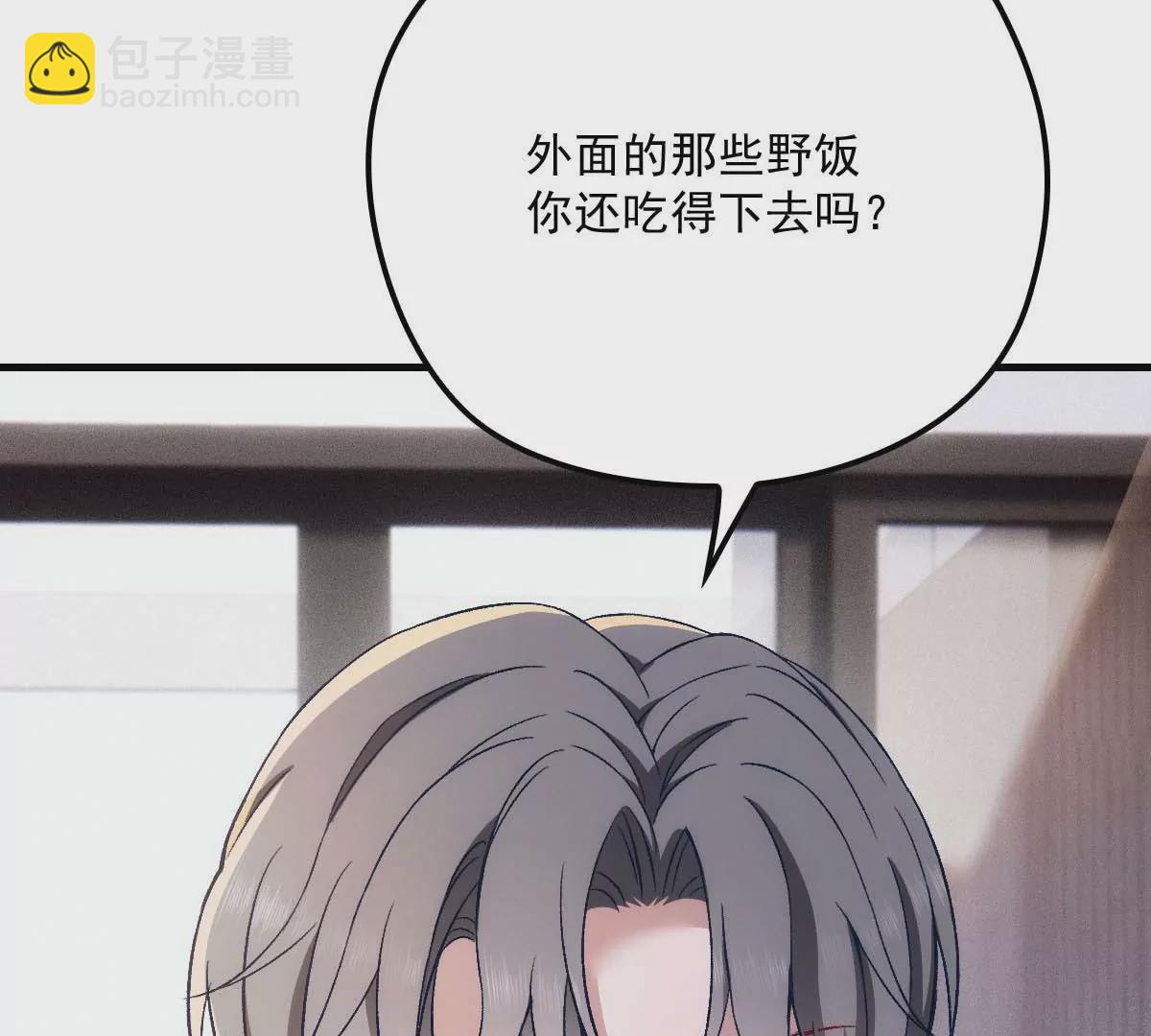 第16话 一日三餐，保质保量(1/2)-第18话