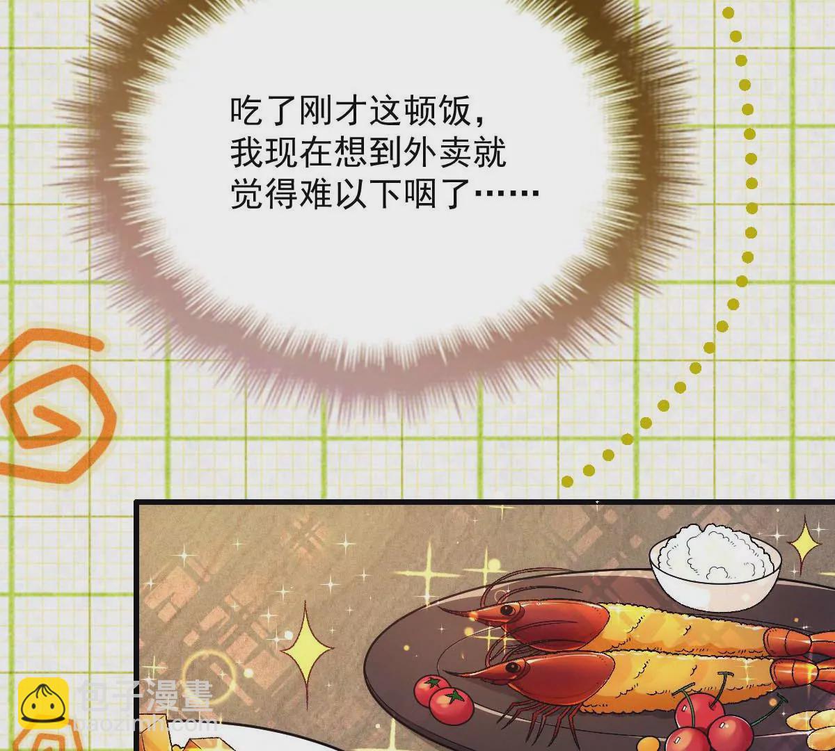 第16话 一日三餐，保质保量(1/2)-第18话