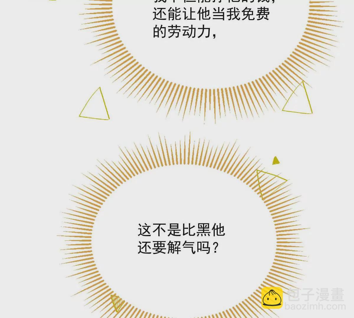 第16话 一日三餐，保质保量(1/2)-第18话