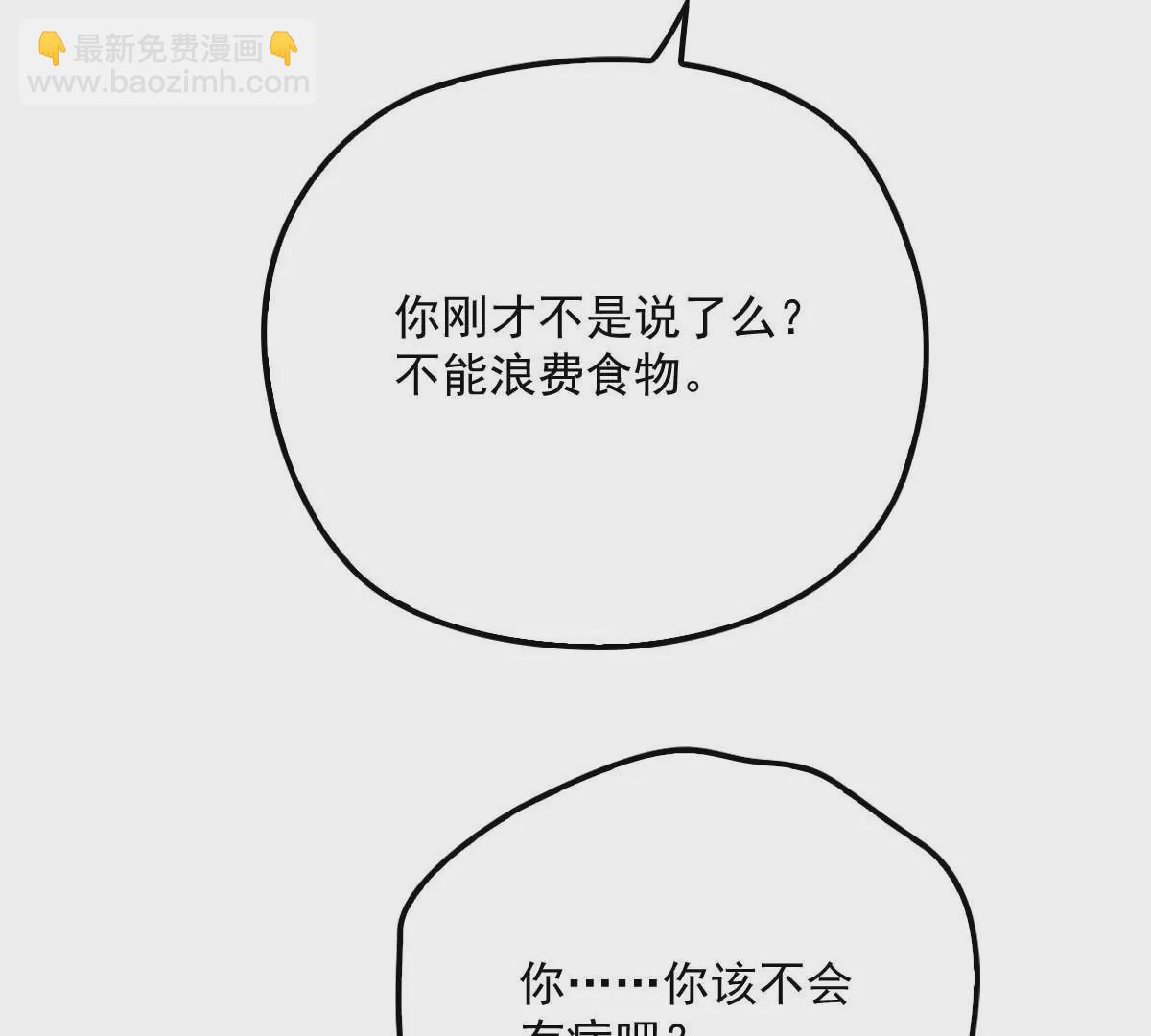 第16话 一日三餐，保质保量(1/2)-第18话