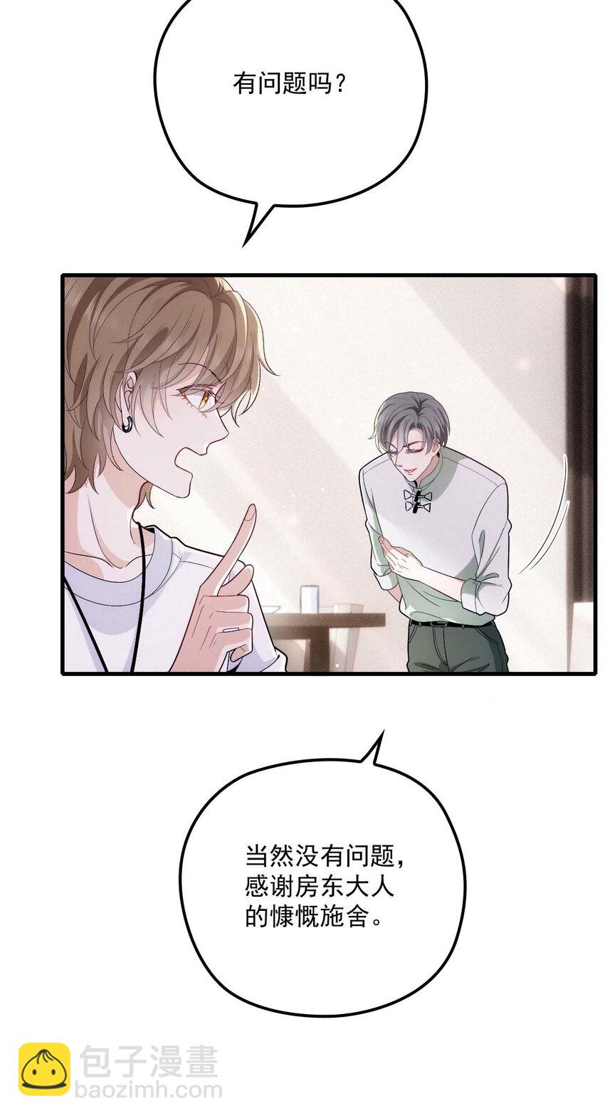 第18话 你在白嫖我-第20话