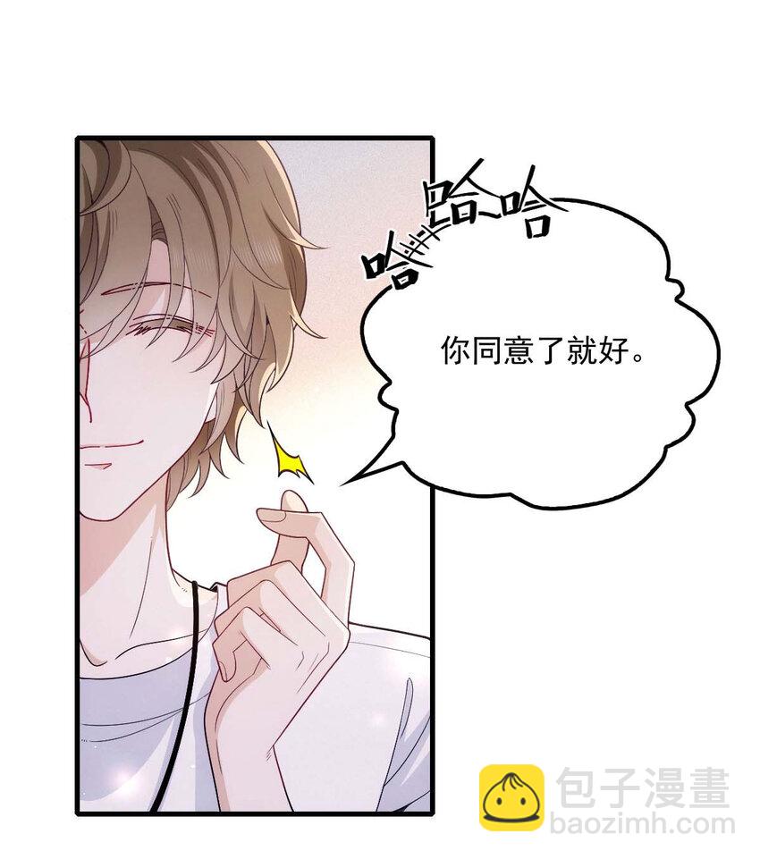 第18话 你在白嫖我-第20话