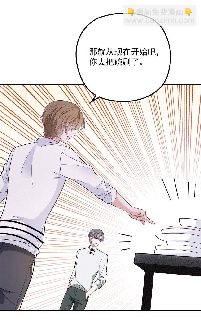 第18话 你在白嫖我-第20话