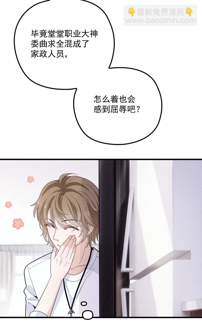 第18话 你在白嫖我-第20话