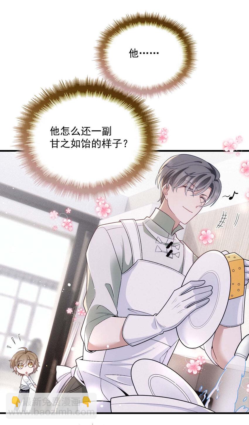 第18话 你在白嫖我-第20话