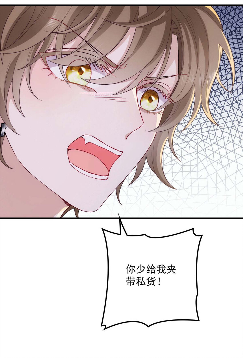 第18话 你在白嫖我-第20话