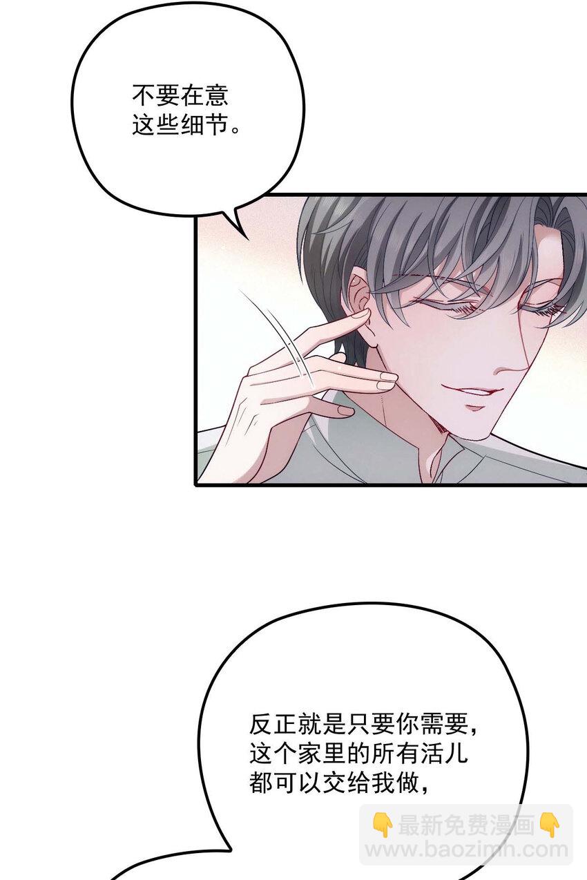 第18话 你在白嫖我-第20话