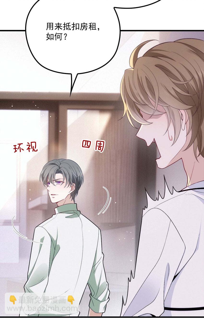 第18话 你在白嫖我-第20话