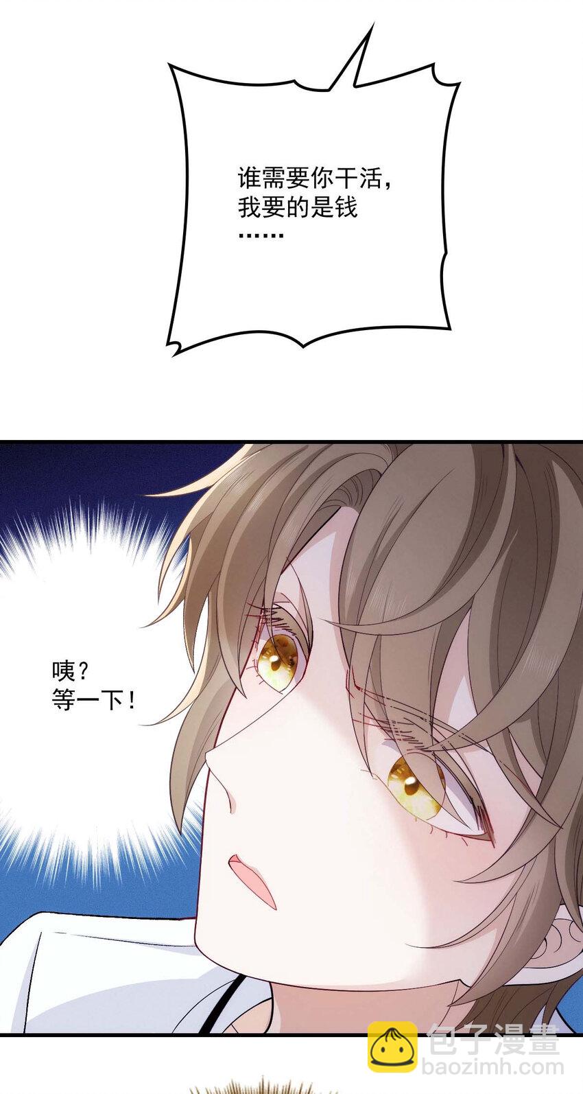 第18话 你在白嫖我-第20话