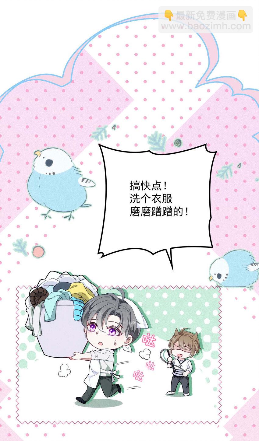 第18话 你在白嫖我-第20话