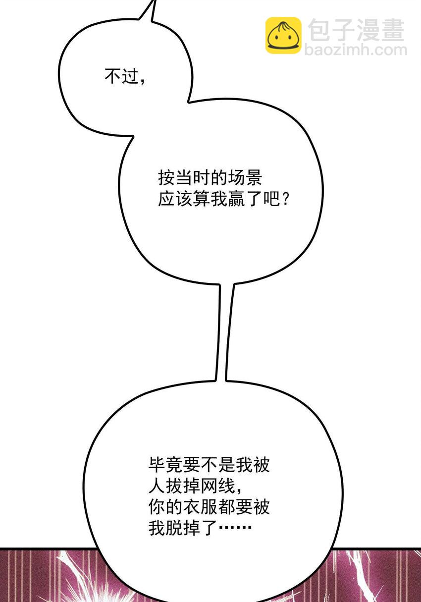 第22话 我认赌服输-第24话