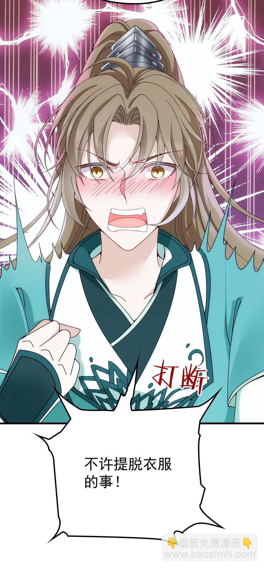 第22话 我认赌服输-第24话