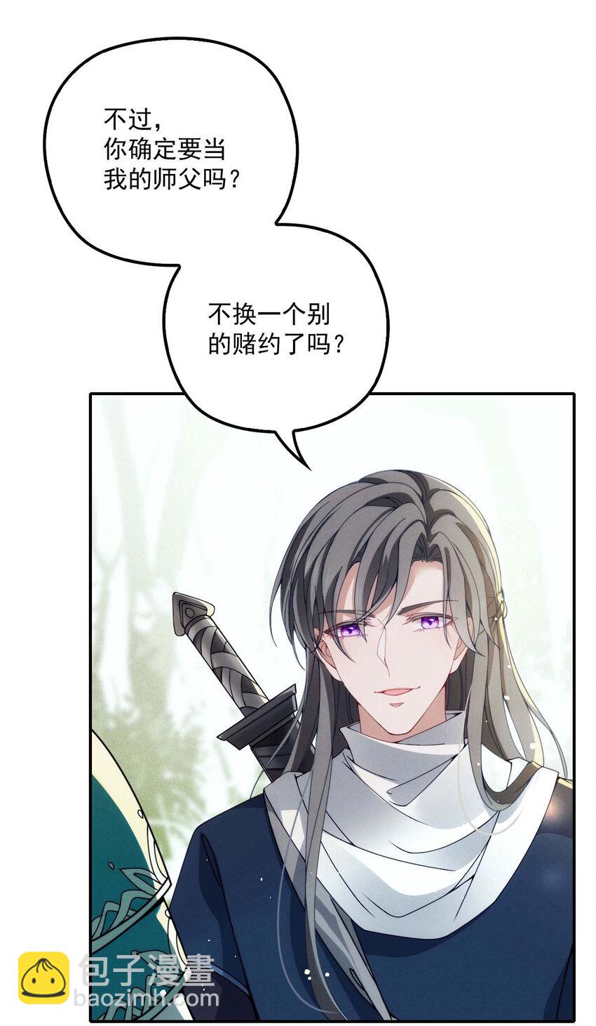 第22话 我认赌服输-第24话