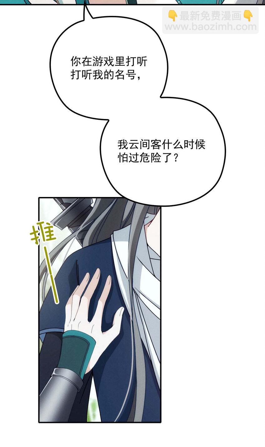 第22话 我认赌服输-第24话