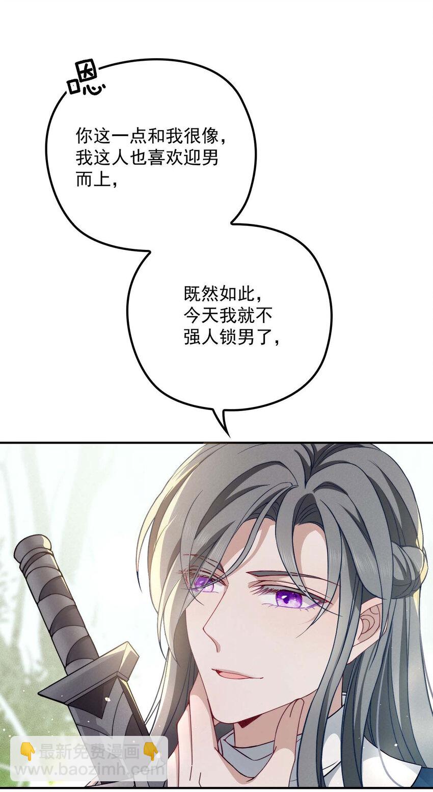 第22话 我认赌服输-第24话