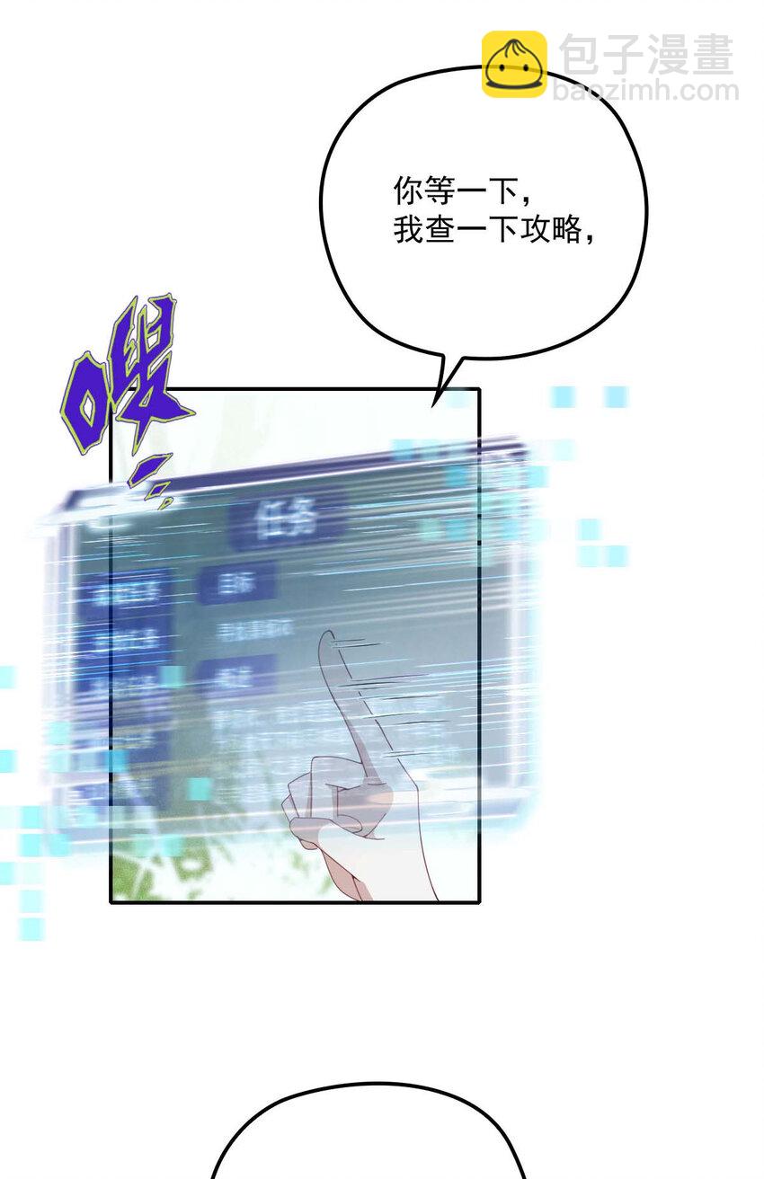 第22话 我认赌服输-第24话