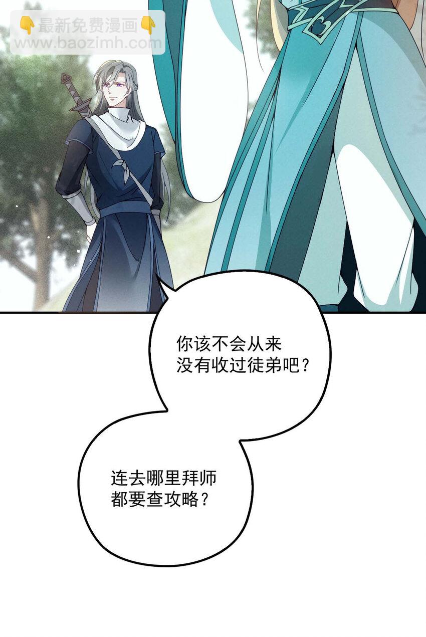 第22话 我认赌服输-第24话